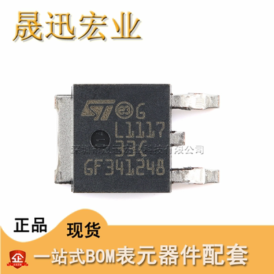 LD1117DT33CTR 贴片 TO-252-2 低压差线性稳压LDO芯片IC 全新原装