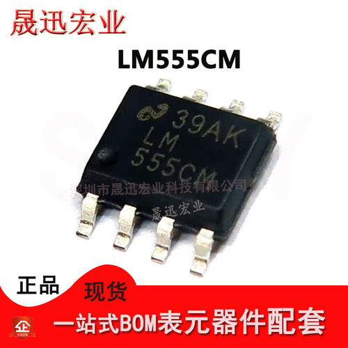 LM555CM LM555CMX 555CM 贴片SOP-8 计时器振荡器芯片IC 原装正品