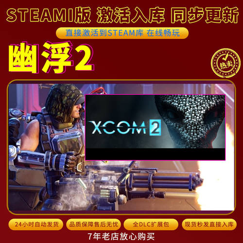 steam幽浮2激活码入库CDKKey全DLC电脑单机独立存档单人