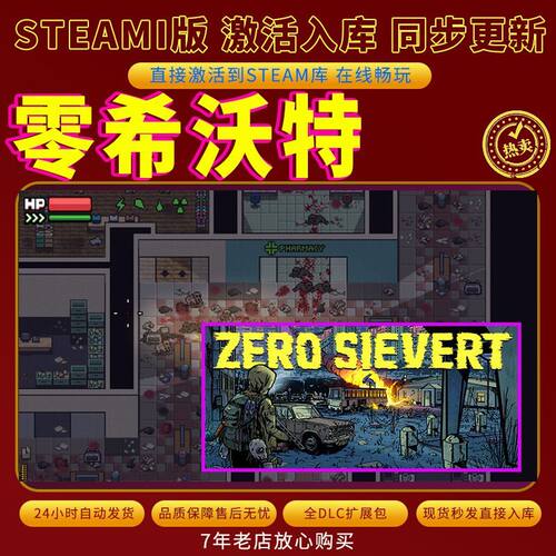 steam零希沃特激活码入库CDKKey全DLC电脑PC游戏存档单人游玩