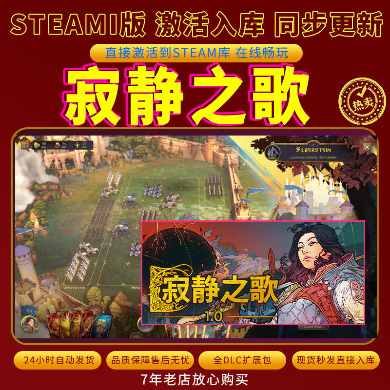 steam寂静之歌激活码入库CDKKey全DLC电脑PC游戏存档单人游玩