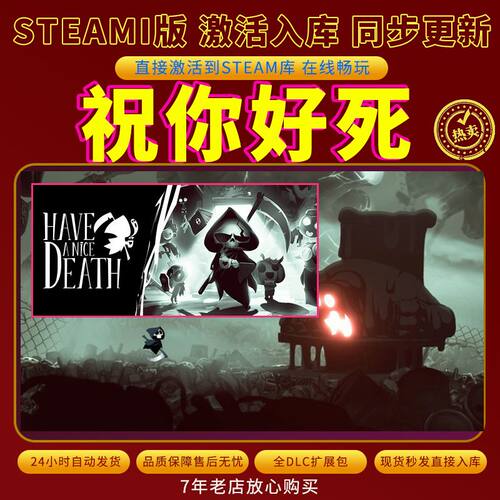 steam祝你好死激活码入库CDKKey全DLC电脑PC游戏存档单人游玩