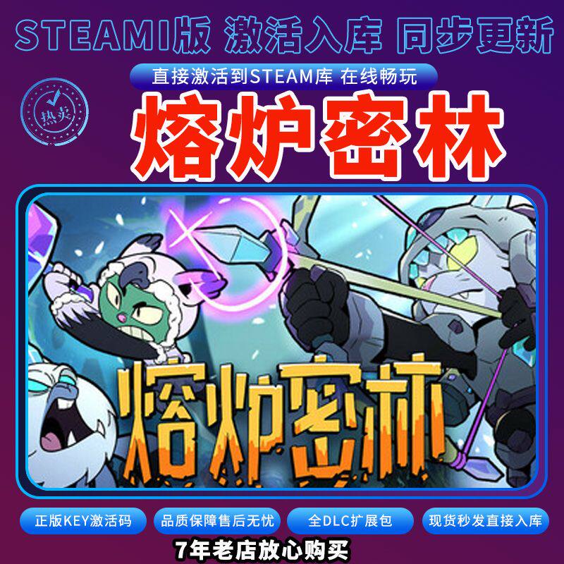 steam熔炉密林激活码入库CDKKey全DLC电脑单机独立存档图片