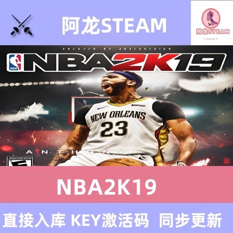 PC中文正版 steam平台国区游戏 NBA2K19 nba2k19 美