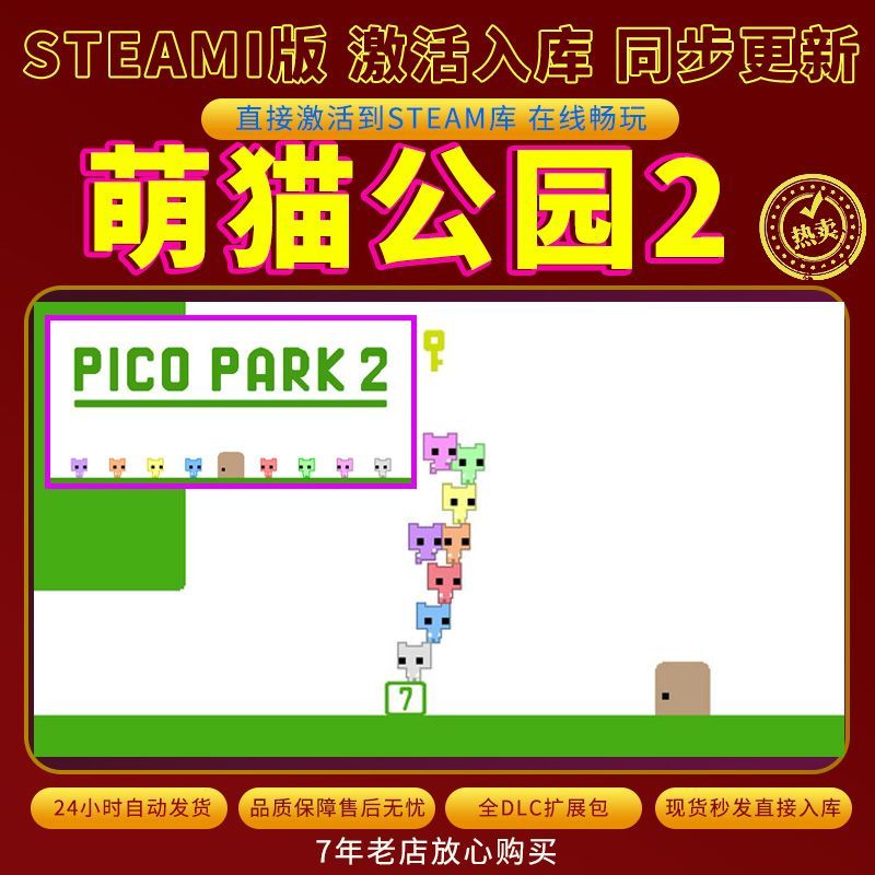 steam萌猫公园2激活码入库CDKKey全DLC电脑PC游戏存档在线联机