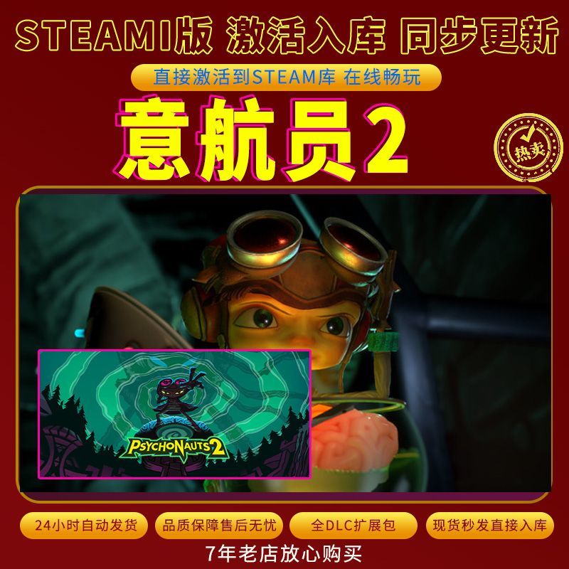 steam意航员2激活码入库CDKKey全DLC电脑PC游戏存档单人游玩