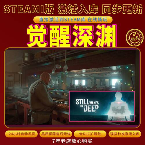 steam觉醒深渊激活码入库CDKKey全DLC电脑PC游戏存档单人游玩