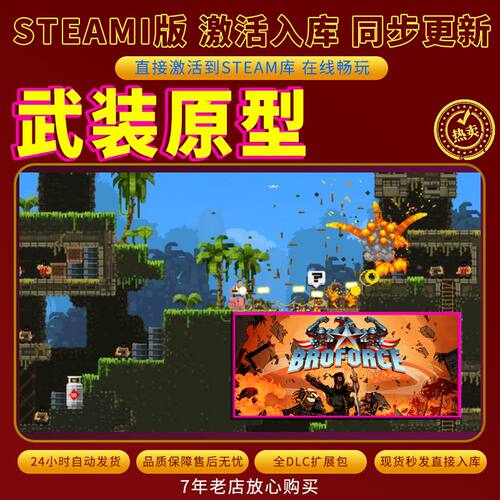 steam武装原型激活码入库CDKKey全DLC电脑PC游戏存档单人在线畅玩