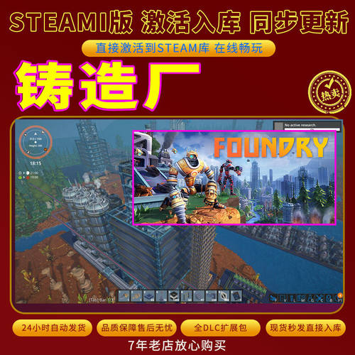 steam铸造厂激活码入库CDKKey全DLC电脑独立存档单人FOUNDRY