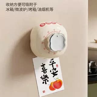 柿柿如意计时器家用机械精准学习厨房烹饪定时器提醒器