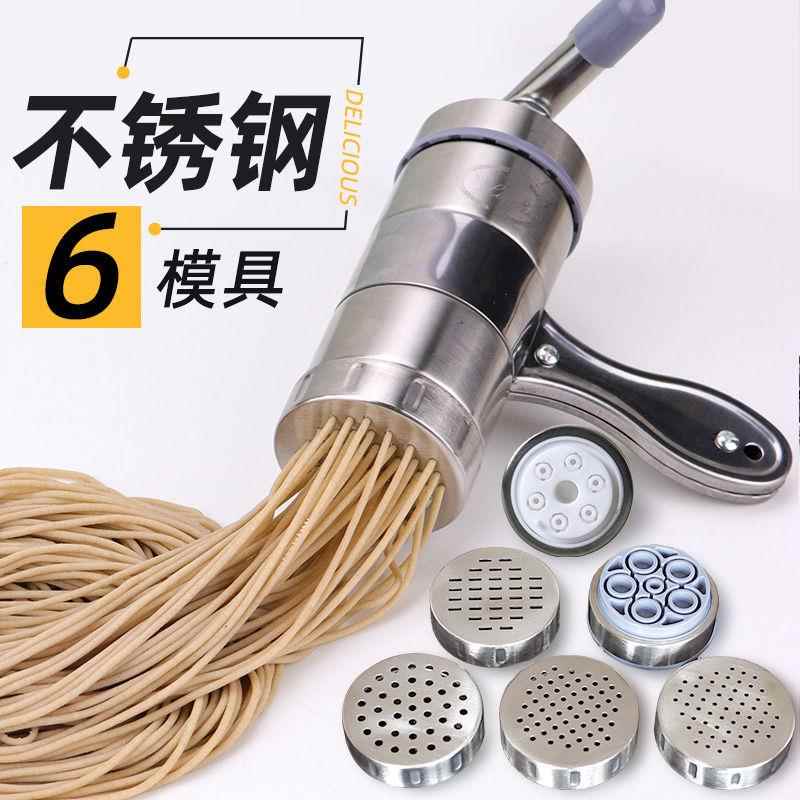 德国进口6模 不锈钢压面机手动家用多功能河捞饸饹面条机莜面窝窝