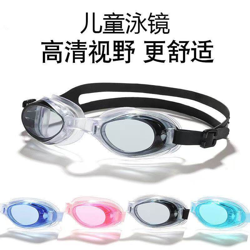 儿童泳镜游泳馆游泳眼镜大人儿童通用泳镜泳馆学员训练游泳镜盒装