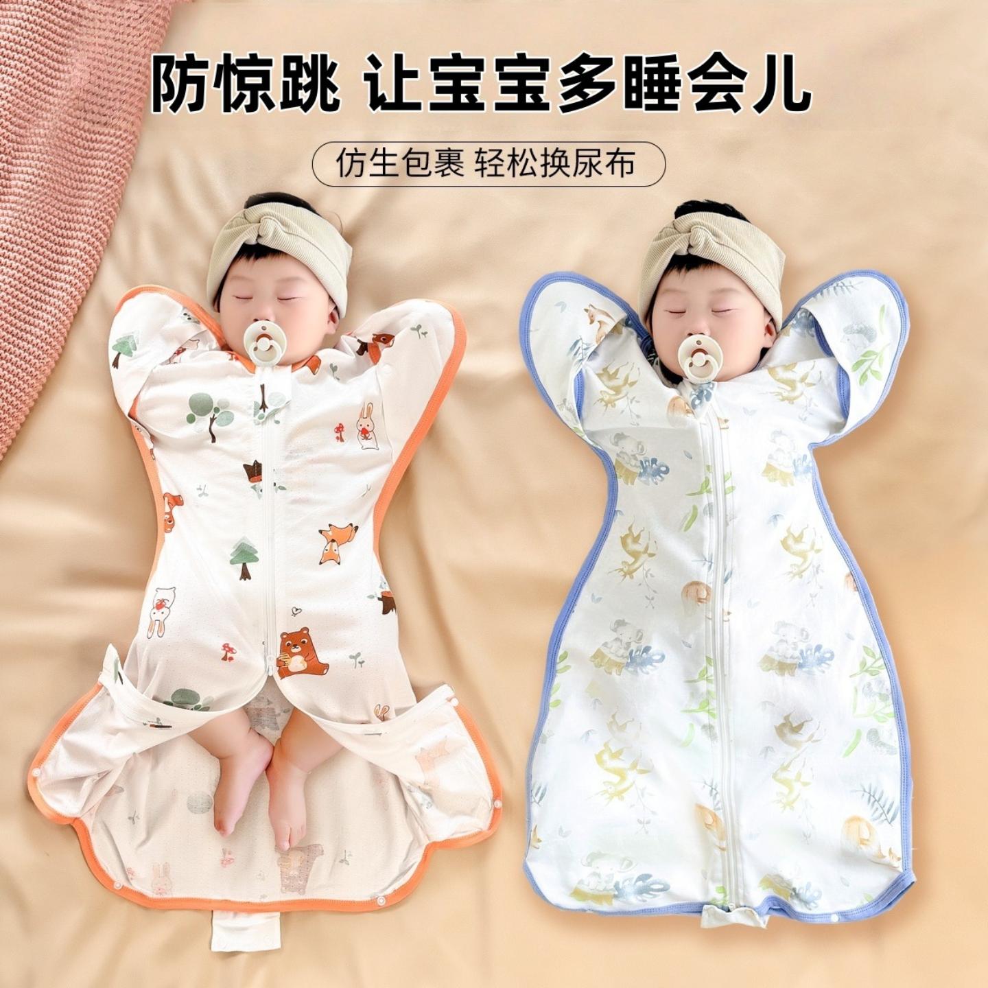 宝宝投降式睡袋春夏薄新生婴儿襁褓裹单防惊跳初生睡袋四季通用