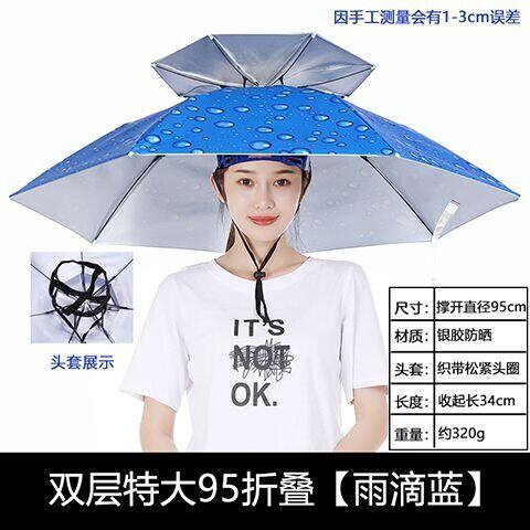 头戴式伞帽三折叠大号晴雨两用帽子伞钓鱼伞户外太阳伞采茶摄影伞