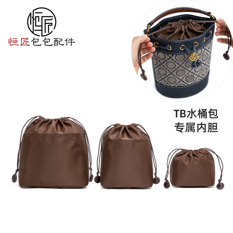 水桶包内胆包迷你大号包中包收纳包TB老花内袋