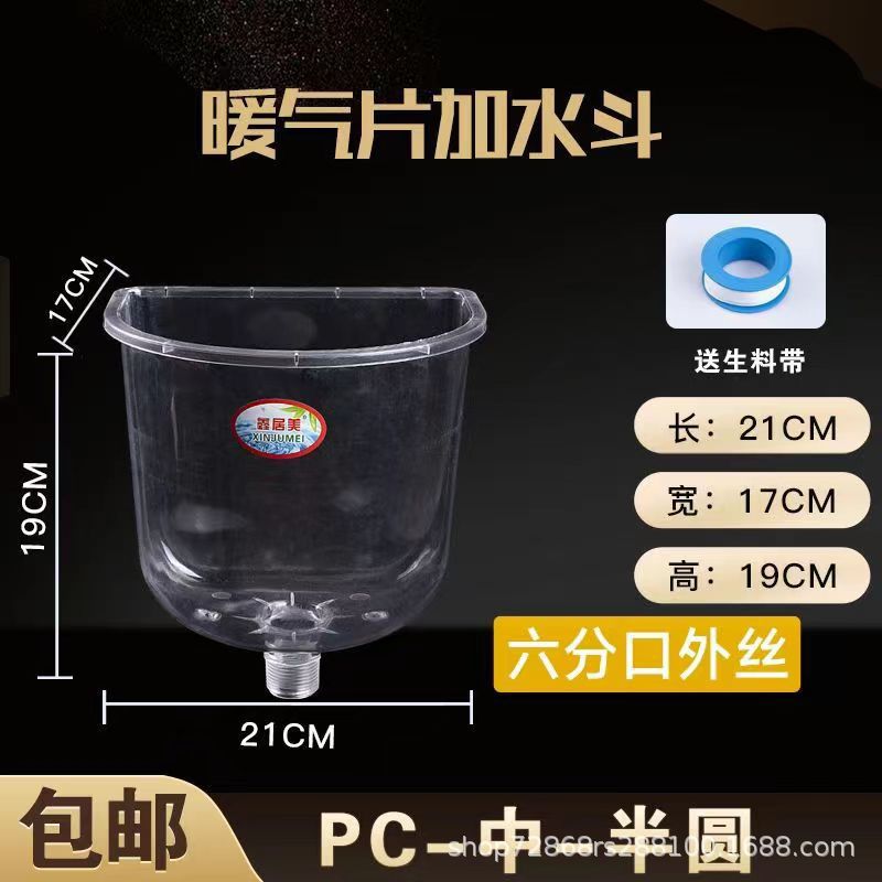 家用锅炉水箱采暖炉膨胀补水箱水槽加水器大漏斗土电暖气片加水斗