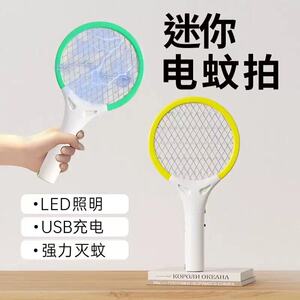 迷你电蚊拍充电式家用超强力安全蚊子拍小型便携车载宿舍户外露营