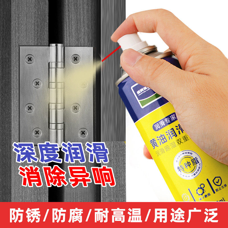 润滑油脂黄油喷剂链条摩托车自行车门锁轨道齿轮轴承防锈剂260ml