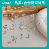 Rainey 雷尼原创美甲饰品锆石混装 合金蝴蝶大小混50颗