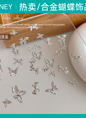 Rainey/雷尼原创美甲饰品锆石混装合金蝴蝶大小混50颗