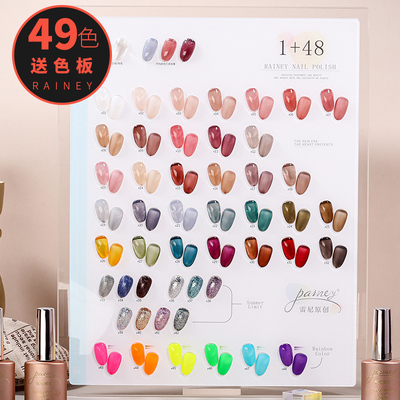 Rainey雷尼原创指甲油胶