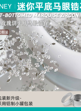 Rainey/雷尼原创美甲店饰品锆石指尖装饰迷你平底锆石碎钻小混装