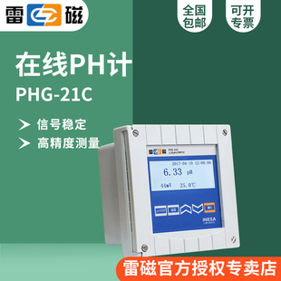 991C电极 PHG 217C在线pH仪 上海雷磁PHG 21C