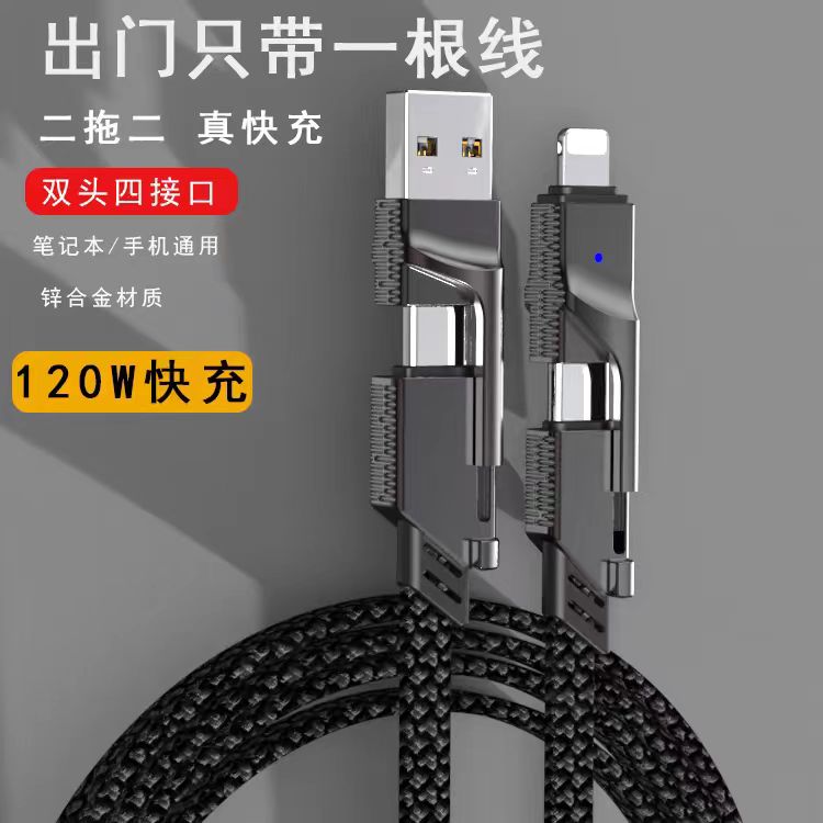 适用于领克07EMP车载数据线专用汽车双头苹果华为快充加粗充电线