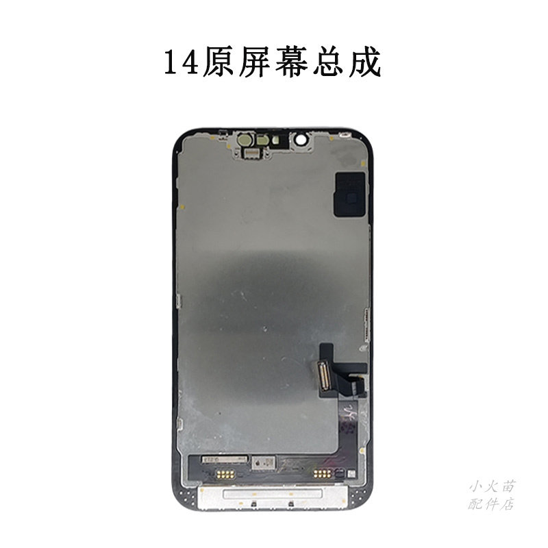 适应于苹果iPhone14屏幕总成轻微小中大老化小彩点小黑点手机换屏