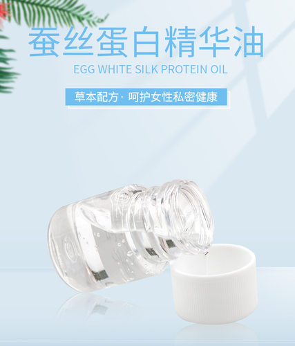 女私蜜粉嫩spa蚕丝蛋白精油玫瑰