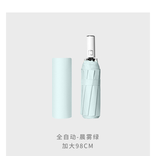 2021新雨伞全自动防回弹用雨两晴外防晒防N紫男线折叠女大号太阳a