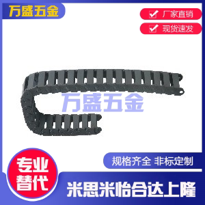 VBD01 F15 怡合达拖链 R28