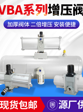 VBA10A系列工业用稳定气压增压阀 空压机调压阀气缸气体泵储气罐