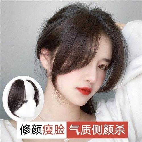 网红假刘海假发片女自然前额仿真无痕两侧中分法式八字刘海留流海