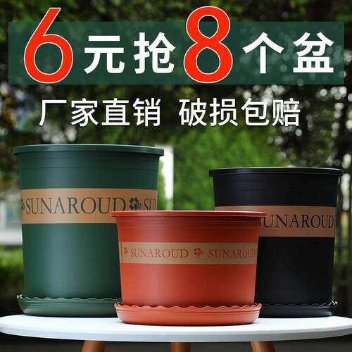 加仑花盆加厚加厚耐用