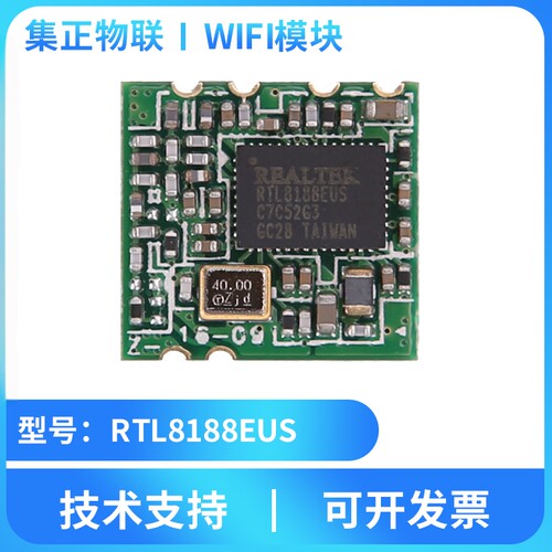 RTL8188EUS无线WIFI模块USB接口