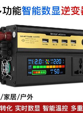 电池显示智能显示屏科迈尔车载逆变器1000W2000W12V转110V220V