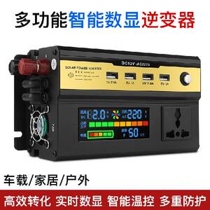 电池显示智能显示屏科迈尔车载逆变器1000W2000W12V转110V220V