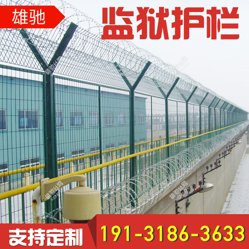看守所隔离防护网刀片刺绳机场防攀爬围网监狱护栏网厂区围墙护栏