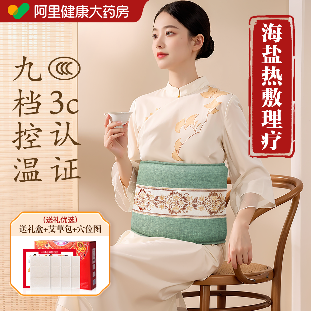 盐袋热敷包电加热海盐暖宫理疗袋