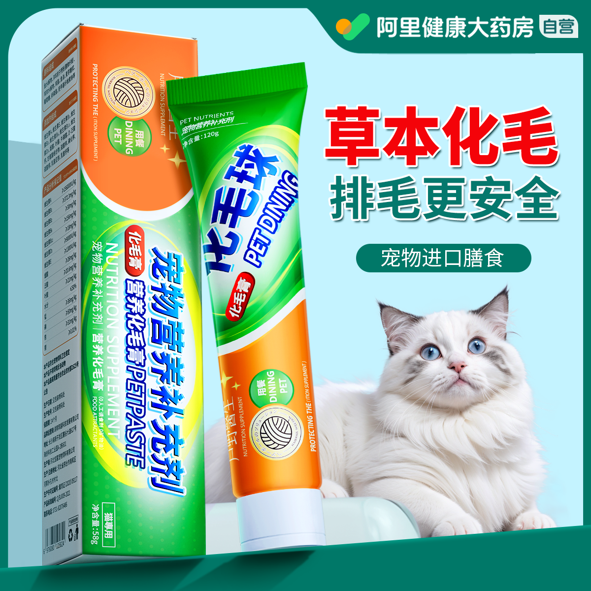 宠物猫用化毛膏猫咪专用旗舰店营养膏...