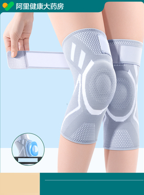 PANAPOPO膝部固定器（PANAPOPO护膝硅胶绑带款）一对