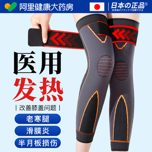 医用艾草护膝盖套绑带自发热保暖老寒腿男女士漆关节秋冬骑车专用