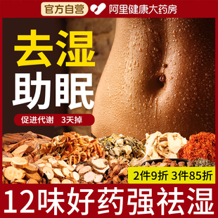 药包艾草叶中药足浴祛湿除去湿气助睡眠排毒三伏天女士专用 泡脚