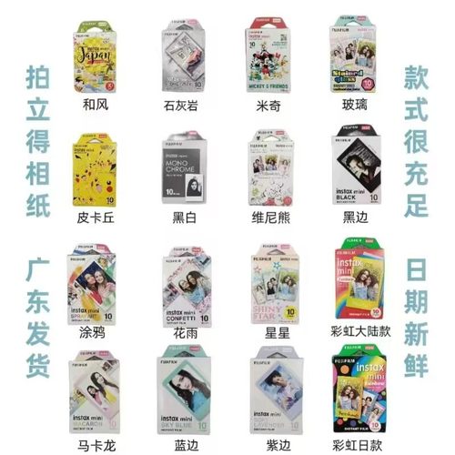 富士拍立得相纸白边花边mini7s/7c/8/9/25/11/12/40/90三寸通用