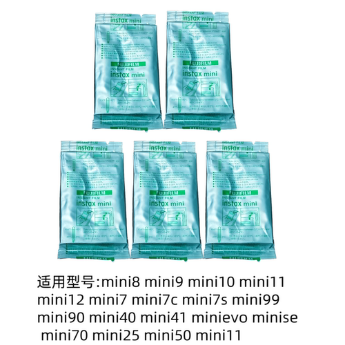 富士拍立得相机相纸 一次成像mini迷你相片纸3寸胶片相纸相片纸