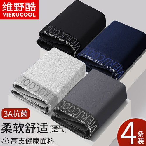 男士内裤四角底裤头2025年新款