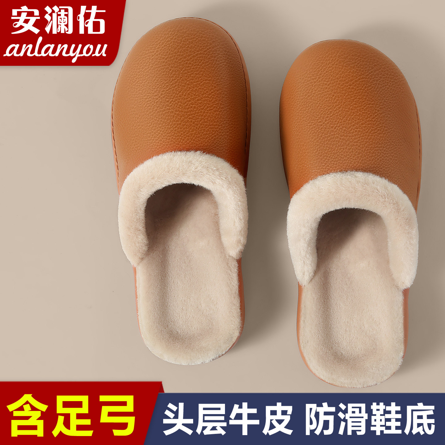 含足弓牛津底秋冬防水真牛皮居家棉拖鞋卧室地板静音防滑保暖包头