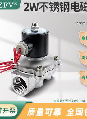 2W水用电磁阀气体热水AC220V常闭DC24V不锈钢补水控制阀4分6分1寸