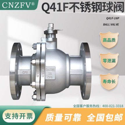 不锈钢球阀Q41F-16P法兰铸钢耐高温蒸汽导热油自来水阀门DN50 80